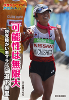 可能性は無限大
