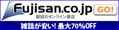 hujisanで買う