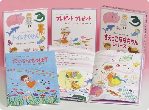すえっこななちゃんシリーズ
