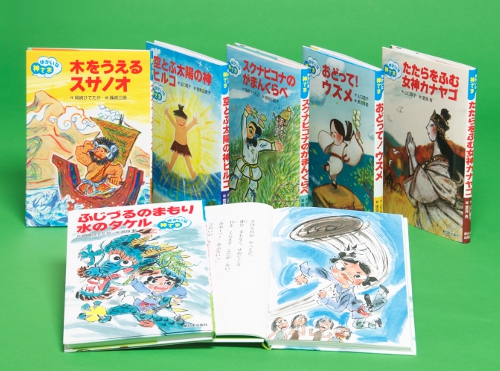 ゆかいな神さまシリーズ
