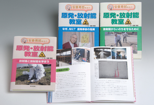 安斎育郎先生の原発・放射能教室
