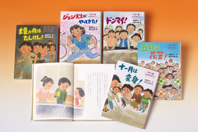 3年1組ものがたり