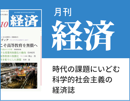 雑誌経済