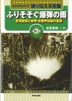 ふりそそぐ爆弾の雨