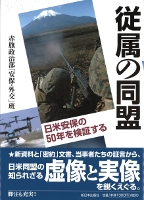 同盟:意味と象徴