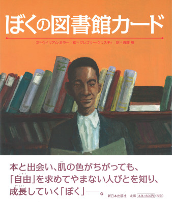 ぼくの図書館カード