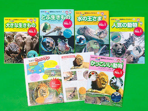 NHKあにまるワンだ～動物なんでも№１（全5巻）