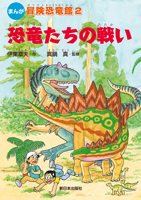新日本出版社 子どもの本 シリーズ別紹介