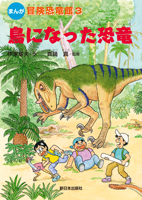 新日本出版社 子どもの本 シリーズ別紹介