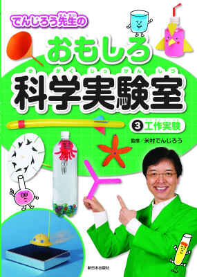 工作実験