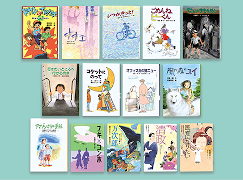 新日本出版社 子どもの本 シリーズ別紹介