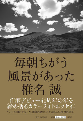 毎朝ちがう風景があった