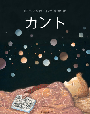 カント