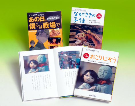 新日本出版社 子どもの本 シリーズ別紹介