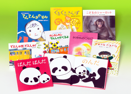 はじめてであうえほん