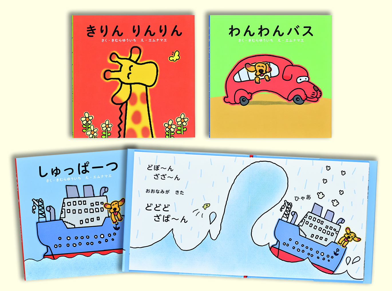 新日本出版社 子どもの本 シリーズ別紹介