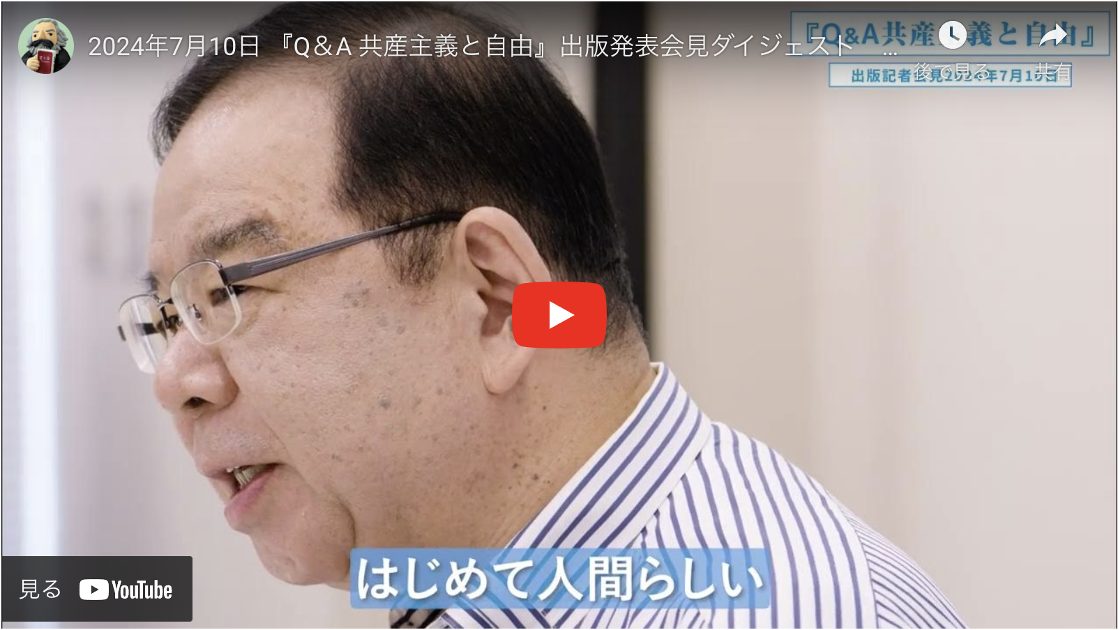 新日本出版社|新日本出版社