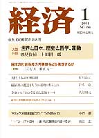 経済2004年1月号 No.100