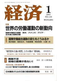 経済2007年1月号 No.136