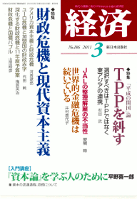 経済２０１１年３月号NO.186