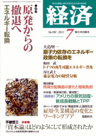 経済２０１１年７月号NO.190