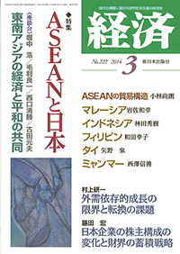 経済２０１４年３月号NO.222