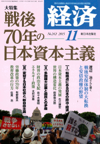 国民経済雑誌