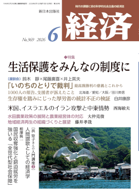 経済情報誌です。定価8000円です。 週刊東洋経済2026年5月16日号 | 東洋経済STORE