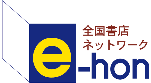 e-honでさがす